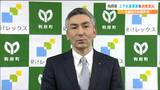 宮城・利府町が上下水道事業を『民間委託』全国初の制度利用 企業→施設の維持・管理や料金徴収など 町→料金設定など運営権 | 宮城のニュース│tbc NEWS│tbc東北放送