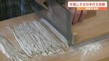 年越しそばを自分で打とう ! そばの産地で家族が手打ち体験　|　熊本のニュース｜RKK NEWS｜RKK熊本放送