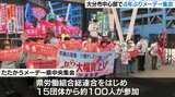 「最低賃金の引上げや消費税減税の訴え」県労連など15団体 4年ぶりメーデー開催 大分 | 大分のニュース|OBS NEWS|大分放送