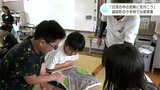「日常の中の危険に気付こう」小学校で出前授業 | 高知のニュース・天気|KUTV NEWS | KUTVテレビ高知