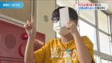 スマホ時代に進む子どもの視力低下「近視は戻らない 子どもからの対策大事」カギは“日光” | 鹿児島のニュース|MBC NEWS|南日本放送