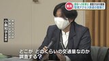 空港アクセス鉄道 環境への影響は？「交通への配慮を」「水質検査地点の増加を」 調査方法めぐり審議　熊本　|　熊本のニュース｜RKK NEWS｜RKK熊本放送