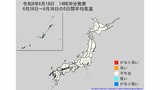 【2週間気温予報】北日本と関東甲信地方の気温は、向こう2日間程度は高い所が多い予報 その後は平年並か低く22日頃からはかなり低い日も 今後の全国の天気を画像で 気象庁(山形) | 山形のニュース│TUYテレビユー山形