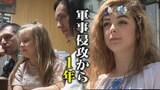 「日本語が少しわかるように…」異国の地で懸命に生きるウクライナ避難民 来日した避難民の中には帰国する人も | 名古屋・愛知・岐阜・三重のニュース【CBC news】 | CBC web
