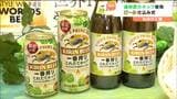発売22年目の愛される味 香り高く爽やかな限定ビール 2025年も期間限定で販売へ 仙台|TBS NEWS DIG
