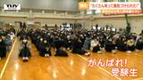 大学入学共通テスト“出陣式”では「たくさん笑って勇気づけられた!」 | 山形のニュース│TUYテレビユー山形
