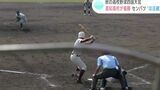 秋の高校野球四国大会　高知高校が準決勝の明徳との“県勢対決”を制し来春センバツ“ほぼ確実”　決勝も制して2年ぶり優勝|TBS NEWS DIG