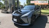 新型レクサスRZ パノラマルーフが一瞬で透明に 大分の企業開発「液晶調光フィルム」採用|TBS NEWS DIG
