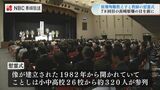 「長崎に生まれ育ったものとして平和の大切さを発信していきたい」原爆で犠牲となった児童生徒・教職員の慰霊式 | 長崎のニュース | 天気 | NBC長崎放送