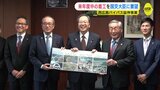 西広島バイパス延伸事業 24年度の着工を斉藤国交大臣に要望　広島・松井市長ら　|　RCC NEWS | 広島ニュース | RCC中国放送