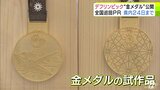 11月に日本初開催「デフリンピック」全国巡回PR 『金メダルのレプリカ』公開 あだち充・高橋留美子…など人気漫画家が描いたイラストとともに21競技の紹介も 青森市|TBS NEWS DIG