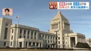 【衆議院選挙2026】「厳冬」の解散・総選挙に北海道内の市町村は準備に大慌て　離島の投票箱はヘリ搬送も想定　一方でレンタル業者などは”特需”でアツい冬に　|　北海道のニュース｜HBC北海道放送