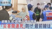 猛暑の被災地で「災害関連死」防ぐには 医療・介護現場の最前線 熊本で求められる“寄り添う医療” 最大震度7の熊本地震【報道特集】|TBS NEWS DIG
