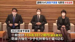 防衛費の増額などをめぐり 週明けから衆院予算委与野党本格論戦| TBS CROSS DIG with Bloomberg