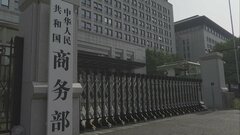 中国がEUのブランデーに追加関税　EU側は反発| TBS CROSS DIG with Bloomberg