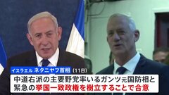 ハマスとの戦闘でイスラエルが緊急の挙国一致　ガザでは発電所が停止で人道被害の恐れ| TBS CROSS DIG with Bloomberg