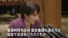 高市総理“綱渡りの国会運営”続く　野党は総理出席が“はるかに少ない”と指摘　参院はあす以降正常化へ、衆院は依然ストップ| TBS CROSS DIG with Bloomberg