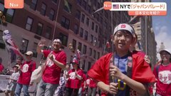 「感動的です」NYで“ジャパンパレード”太鼓や武道・踊りなど日本文化をアピール　同時開催の日本食の祭りと合わせ6万人が来場| TBS CROSS DIG with Bloomberg
