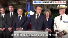 暴動続くニューカレドニア　マクロン大統領　選挙制度改革延期の可能性を示唆| TBS CROSS DIG with Bloomberg