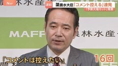簗農水大臣 不支持の自治体への“予算大幅カット”音声　会見で16回「コメントは控えたい」　高市総理の任命責任は？| TBS CROSS DIG with Bloomberg