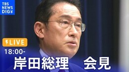 【LIVE】岸田総理会見 コロナや物価高対策の今後は?(2022年7月14日)|TBS NEWS DIG|TBS NEWS DIG