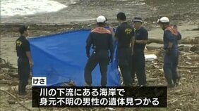 日南市の海岸で男性の遺体発見　車で川に流され安否不明の70代男性か　延岡市の土砂崩れで不明の女性は捜索続く　宮崎県内の大雨|TBS NEWS DIG