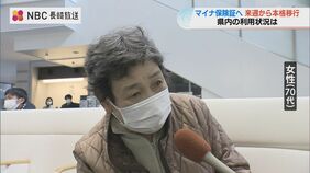 『マイナ保険証』利用率低迷の中12月2日から本格移行へ　緊急時も顔認証？持ってない人は？不安の声|TBS NEWS DIG