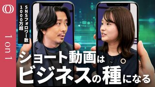 【バズる方法、教えます】ショート動画のプロ・内田伸哉／見てもらえるかは「０秒」で決まる／Ｚ世代にバズるコンテンツの「共通点」とは【CROSS DIG 1on1】| TBS CROSS DIG with Bloomberg