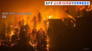 カナダ西部で山火事100件超発生…半数近くが「制御不能な状態」 非常事態宣言発令| TBS CROSS DIG with Bloomberg