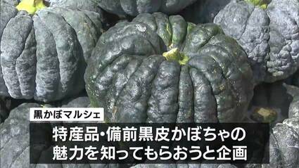 旬の
