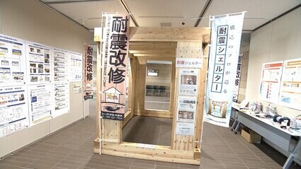 家の中にもなじむデザイン」耐震シェルターを寝室など建物内部に 地震