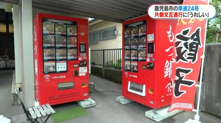 のり面崩落の県道24号沿い 29日正午から片側通行に 近くの自動販売機は