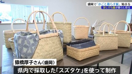 竹やアケビなどを編んだ、涼しげなデザインのかごが並ぶ 「かごと