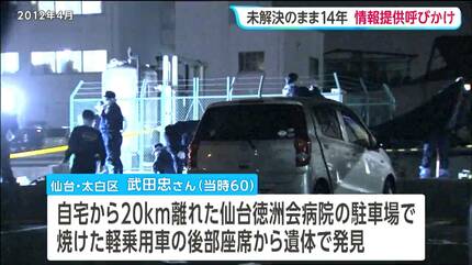 未解決事件】