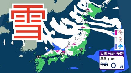 雪の予想】21日「JPCZ」形成の見込み 東～西日本では20～21日は強風