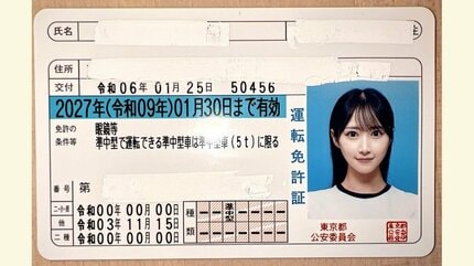川瀬もえ】運転免許証写真に好リプライ続々 「証明写真すら可愛いは