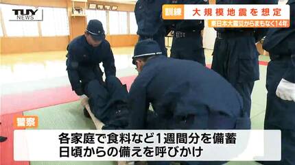 担架がなければ毛布や上着で！ 県民防災デーを前に大地震を想定した