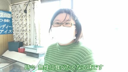 俳優・三浦春馬さんがつなぐ縁 名物・バナナアイスの製造危機救う