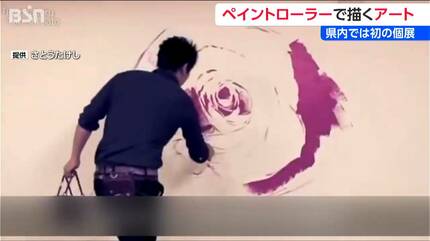 ライブペイントで世界が熱狂 『ローラーアート』さとうたけし新潟初