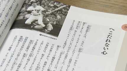 長嶋茂雄さんから学んだ「へこたれない心」・・・福岡県嘉麻市の中学校