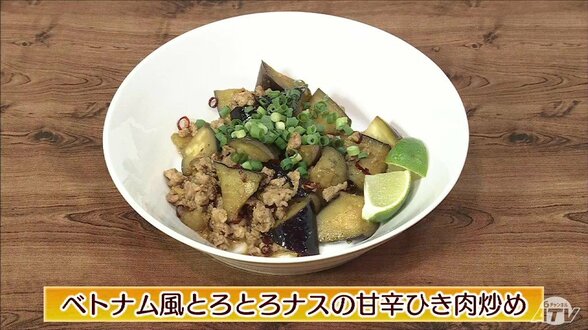 電子レンジを活用して時短調理「ベトナム風とろとろナスの甘辛ひき肉炒め」レシピ【わっちtheキッチン】 | 青森のニュース│ATV NEWS│青森テレビ