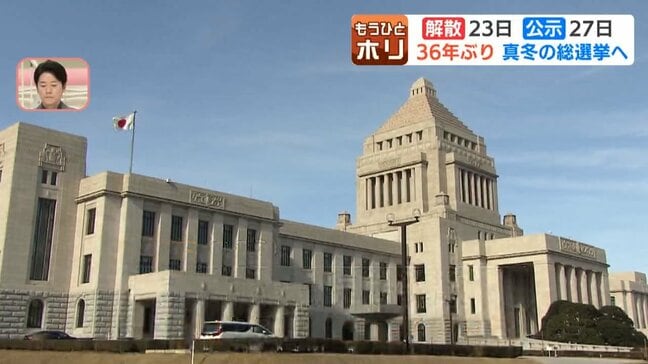 【衆議院選挙2026】「厳冬」の解散・総選挙に北海道内の市町村は準備に大慌て　離島の投票箱はヘリ搬送も想定　一方でレンタル業者などは”特需”でアツい冬に　|　北海道のニュース｜HBC北海道放送