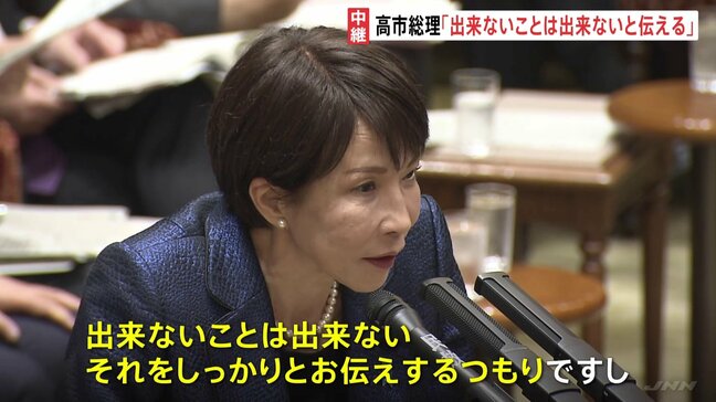 高市総理 今夜訪米へ「できないことは、できないと伝える」ホルムズ海峡への自衛隊派遣巡り　日米首脳会談に向けて“日本の立場をしっかり伝える”|TBS NEWS DIG