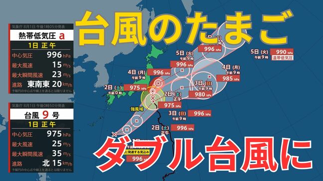 【台風のたまご】熱帯低気圧が台風へ…2日午前0時には変わる見込み 台風9号とあわせてダブル台風に 東南東に20キロの速さで進む 【雨風シミュレーション】|TBS NEWS DIG