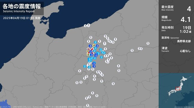 長野県で最大震度4のやや強い地震 長野県・大町市、松川村、小川村|TBS NEWS DIG