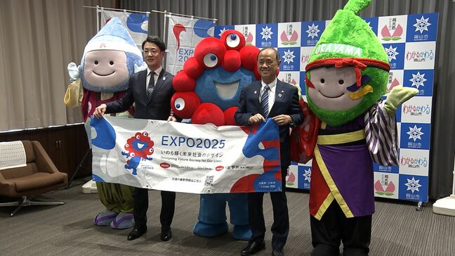 横山英幸大阪市長とミャクミャクが岡山市を訪れ大阪・関西万博の魅力をPR 岡山市も出展予定【岡山】|TBS NEWS DIG