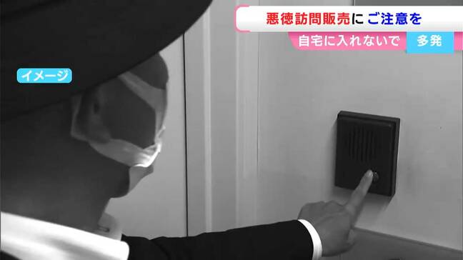 「家が傾いている」「分電盤を交換すると電気代が安くなる」 悪徳訪問販売の相談が急増 対策は “安易に自宅に入れない”【香川】|TBS NEWS DIG
