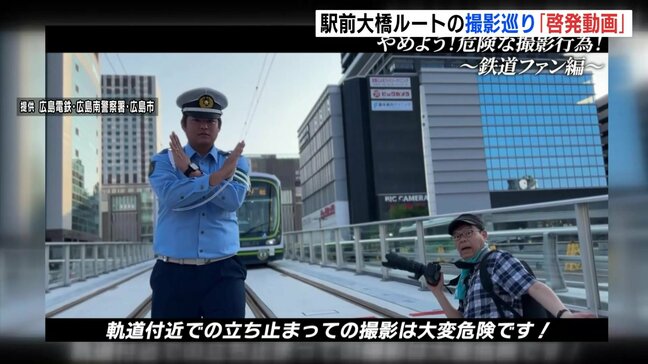 危険な撮影行為や軌道敷への進入に注意喚起　駅前大橋ルートの開業を前に　広島電鉄や警察など|TBS NEWS DIG