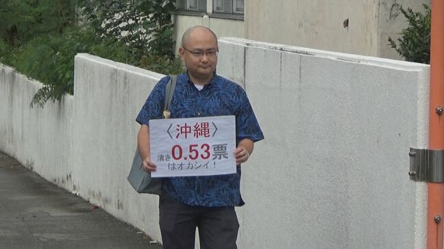 【一票の格差問題】7月の参院選は「違憲状態」福岡高裁那覇支部が判決|TBS NEWS DIG