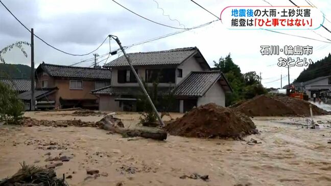 被災地を襲った能登豪雨　専門家「能登の災害はひと事ではない」鹿児島でも土砂災害のリスク高まっている地域も|TBS NEWS DIG